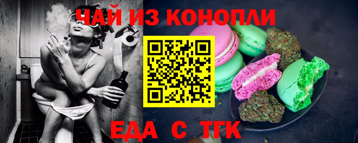 Canna-Cookies марихуана  Вход с VPN  Алатырь 