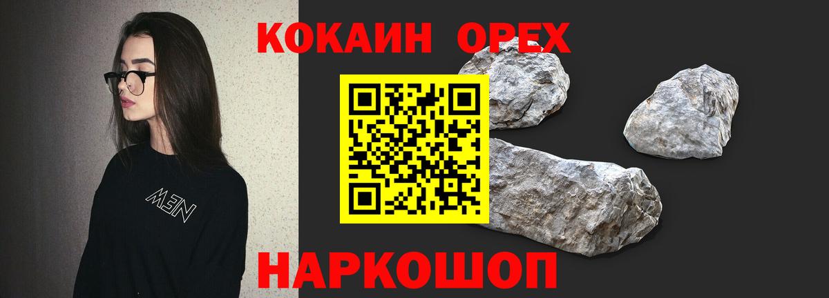 COCAIN Fish Scale  COCAIN  Алатырь  КОКАИН 98%  Вход с VPN 