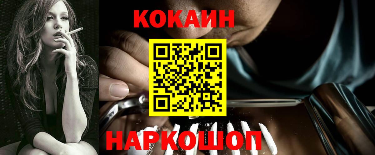COCAIN Эквадор Алатырь
