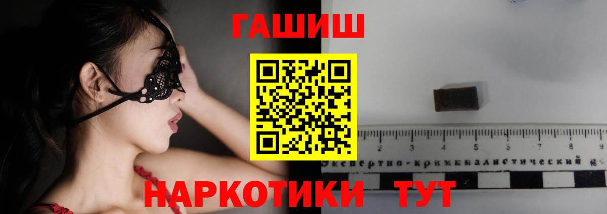 Алатырь  ГАШ 40% ТГК  ГАШИШ  купить закладку  Вход с VPN 