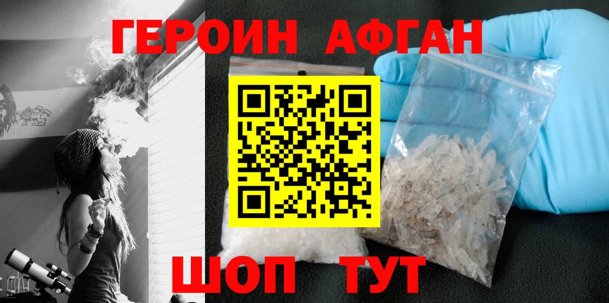 Алатырь  ГЕРОИН хмурый  Вход с VPN 
