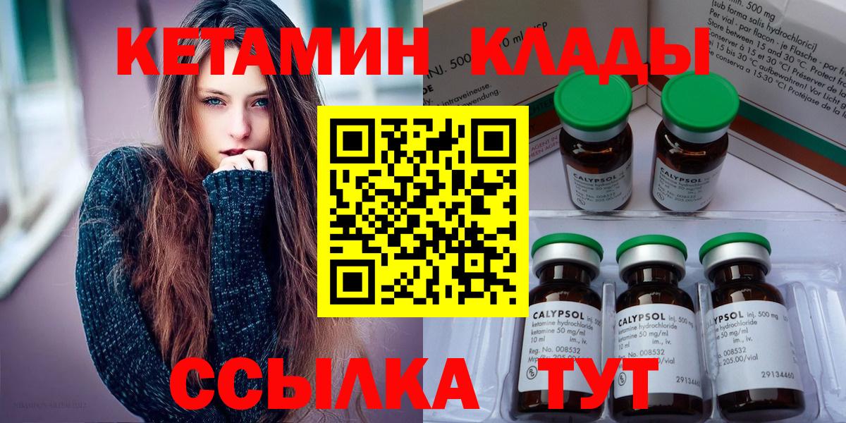 Алатырь  КЕТАМИН VHQ  Вход с VPN 