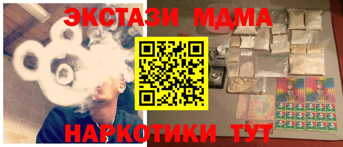 Алатырь  МДМА  Вход с VPN  МДМА Molly 