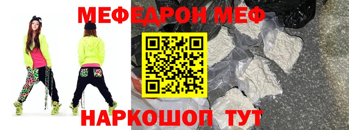 МЕФ мука Алатырь