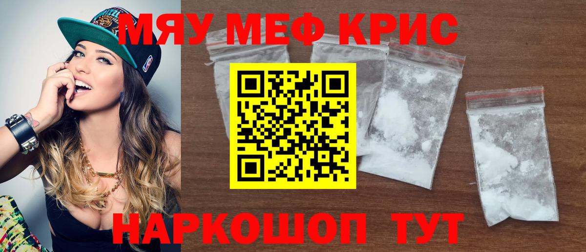 Меф  Вход с VPN  Алатырь  МЕФ кристаллы  Мефедрон VHQ 