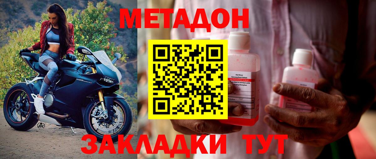 МЕТАДОН methadone  ссылка на мегу   Алатырь  Метадон кристалл  Вход с VPN 