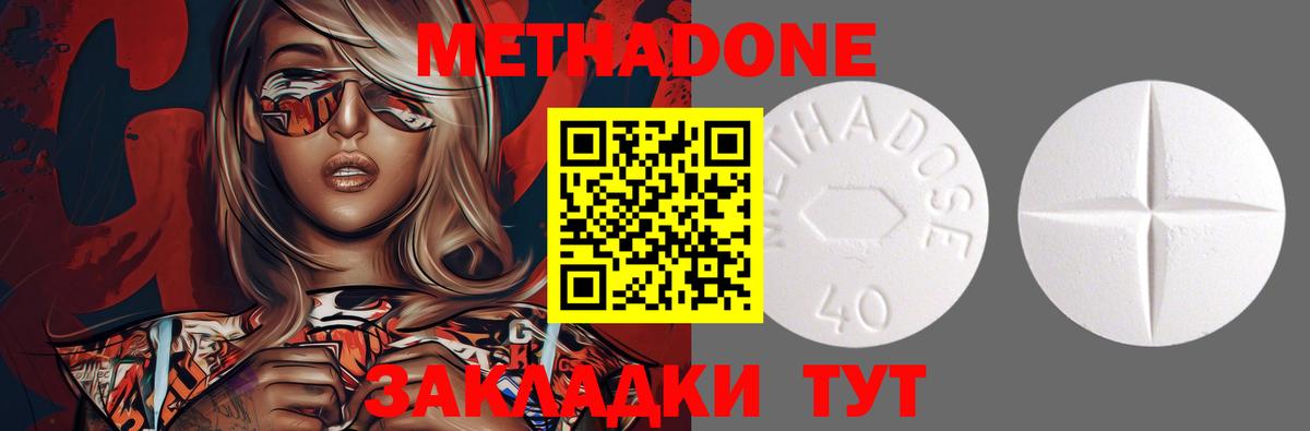 Метадон мёд Алатырь