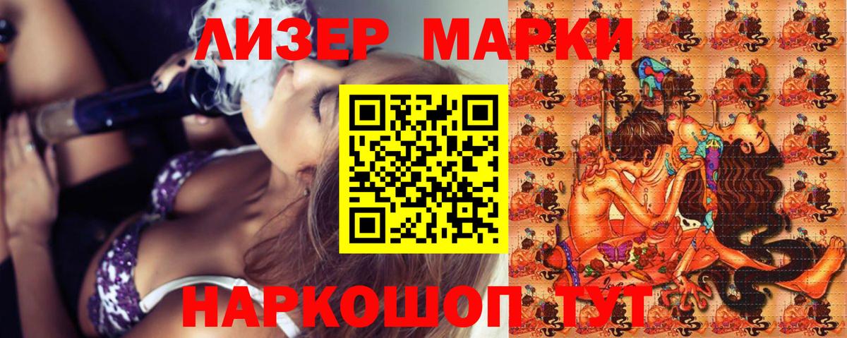 Алатырь  Марки 25I-NBOMe 1,5мг  Вход с VPN 